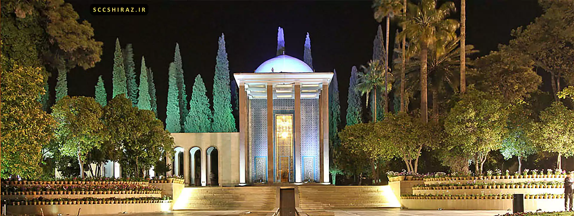 مرکز فرهنگی سعدی شیراز