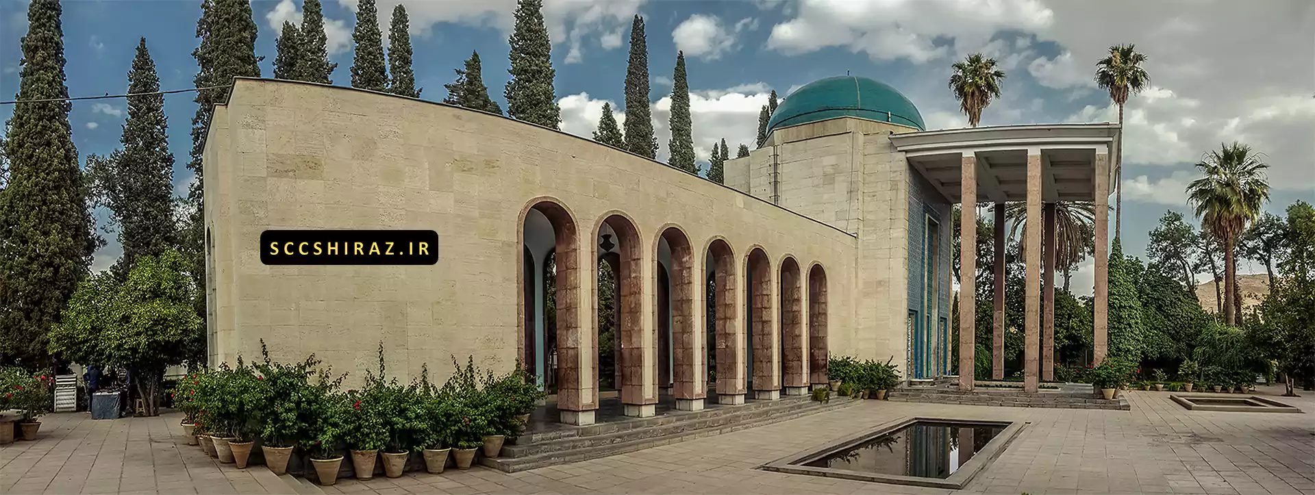 مرکز فرهنگی سعدی شیراز