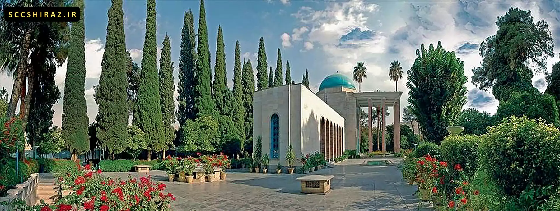مرکز فرهنگی سعدی شیراز